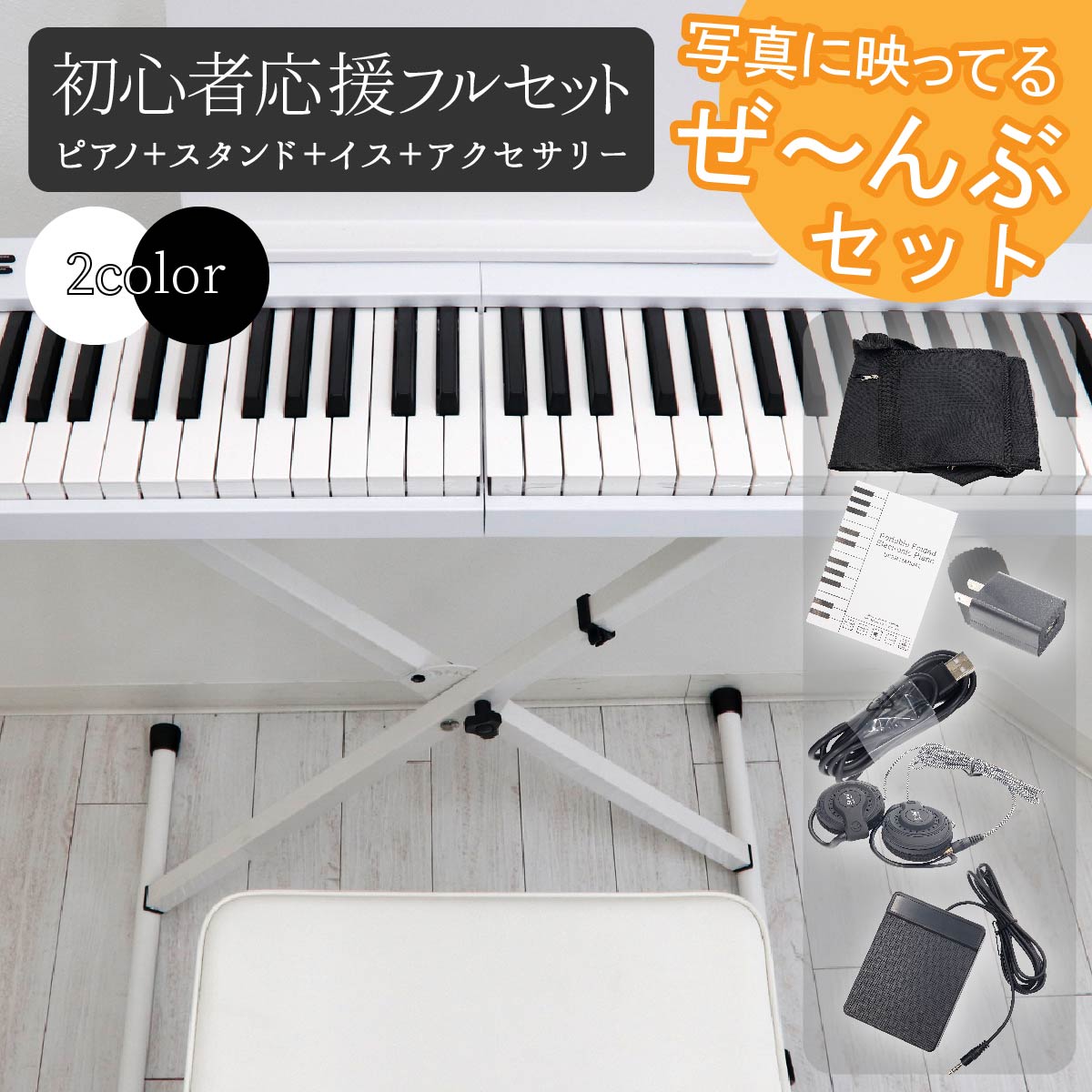楽天市場】電子ピアノ 椅子付き（楽器・音響機器）の通販