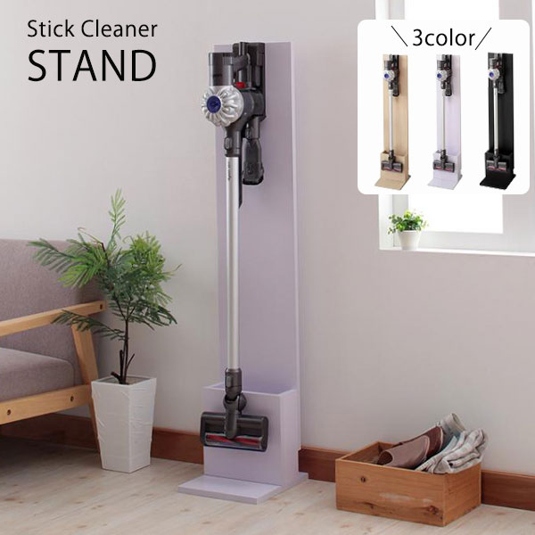 楽天市場】ダイソン買ったら スティッククリーナースタンド ダイソン
