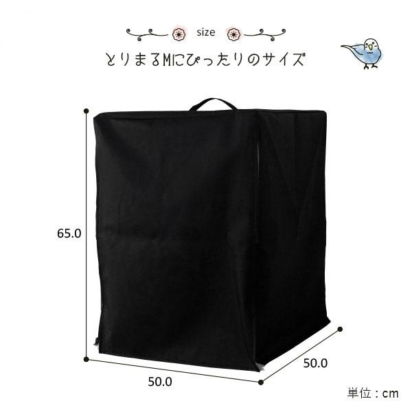 楽天市場】おやすみカバー とりまる専用 鳥かご 遮光 カバー 鳥籠 お
