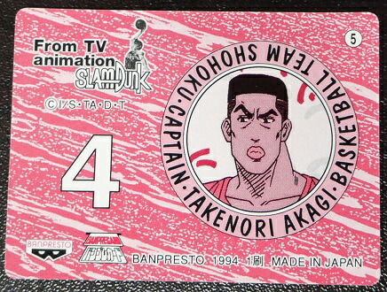 楽天市場】スラムダンク SLAMDUNK ツインキャラカード 彩子 裏面・赤木