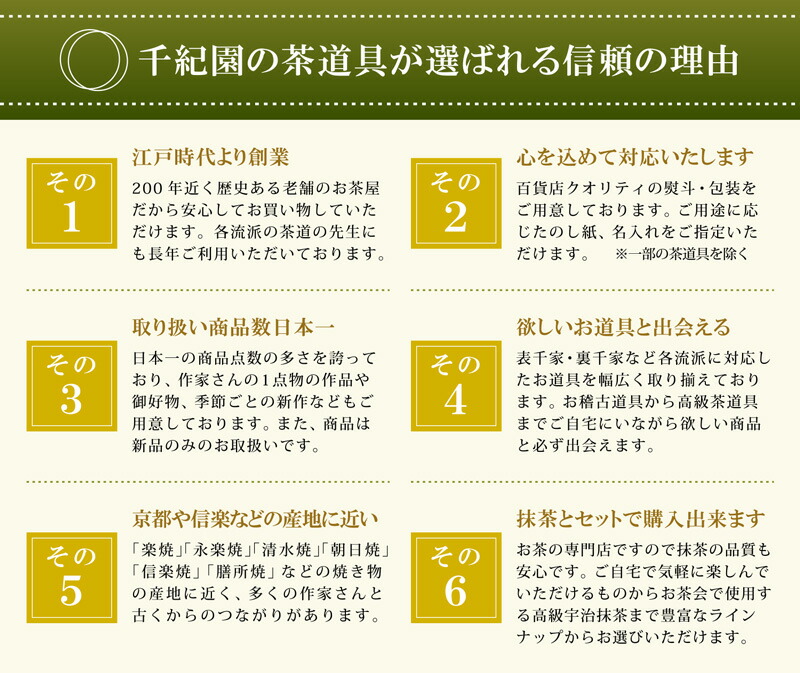 楽天市場】ポイント3倍以上（楽天カード利用） 茶道具 菓子器（かしき