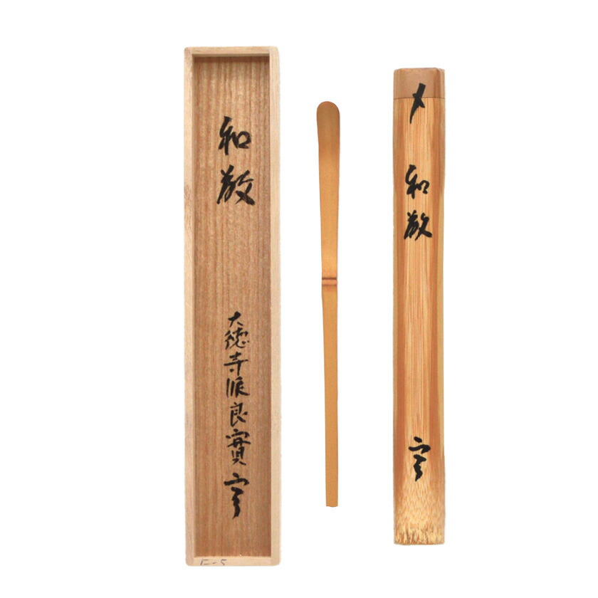 楽天市場】堀内宗心 茶杓の通販