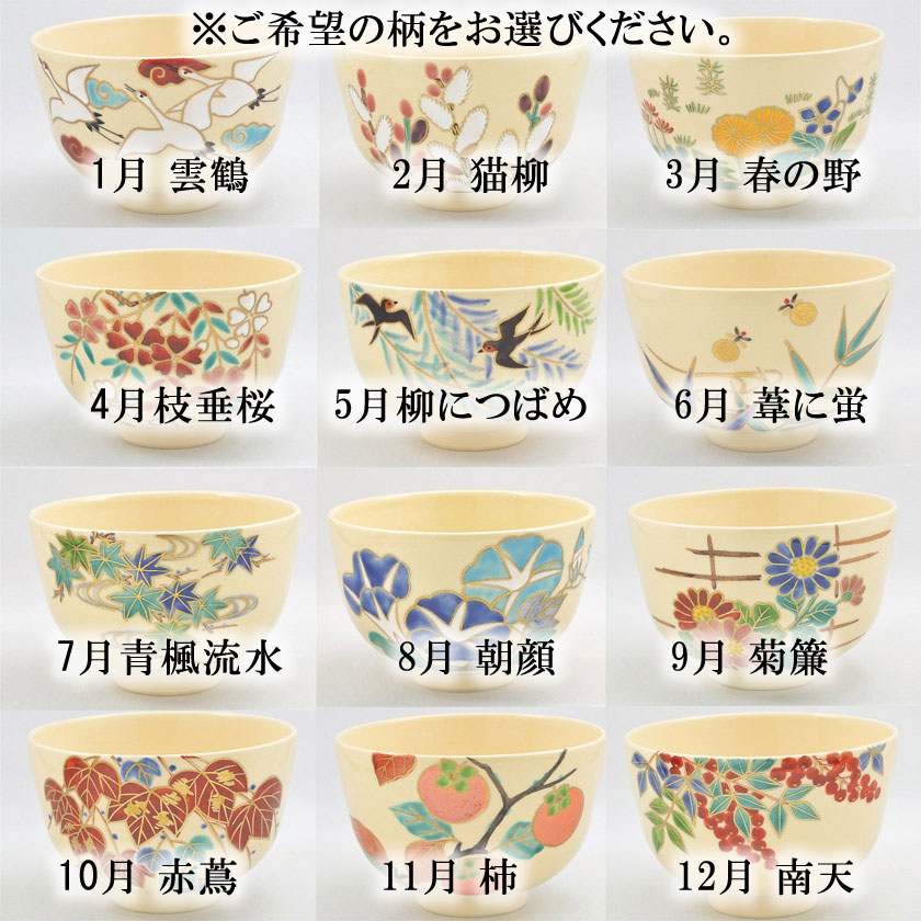 茶碗 抹茶碗 茶道具 茶器 小鉢 丼 変形 変わり高台 茶碗 抹茶碗 茶道具