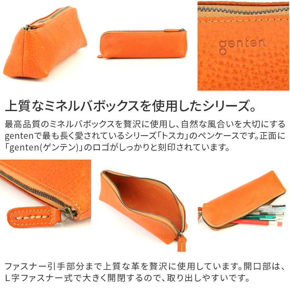 楽天市場】【ゲンテン 3年保証＋ケアセット付】 genten ゲンテン TOSCA