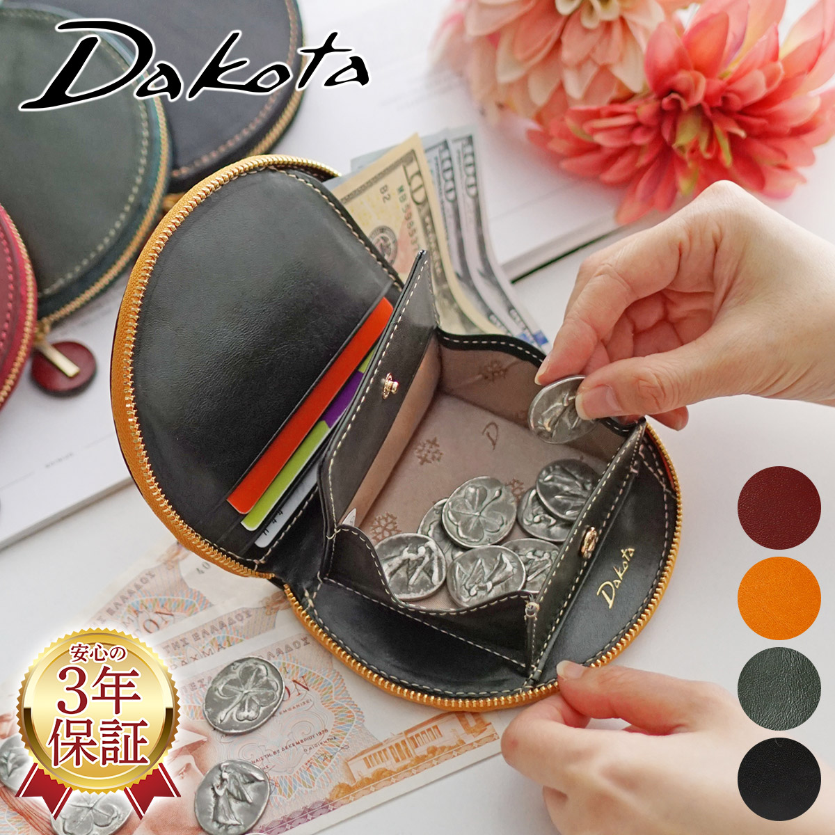 楽天市場】【ダコタ 3年保証＋Wプレゼント付】 Dakota ダコタ 財布