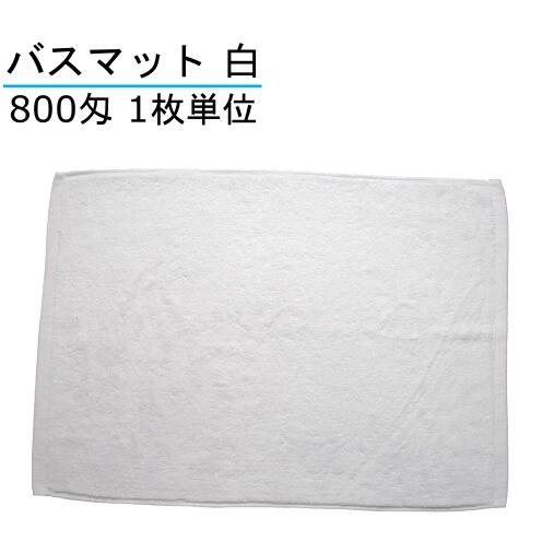 楽天市場】ホワイト 白（バスマット｜バス用品）：日用品雑貨・文房具