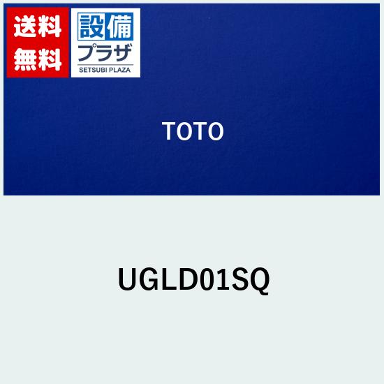 楽天市場】[UGLD01SQ]TOTO フロア収納キャビネット ワイドタイプ 露出