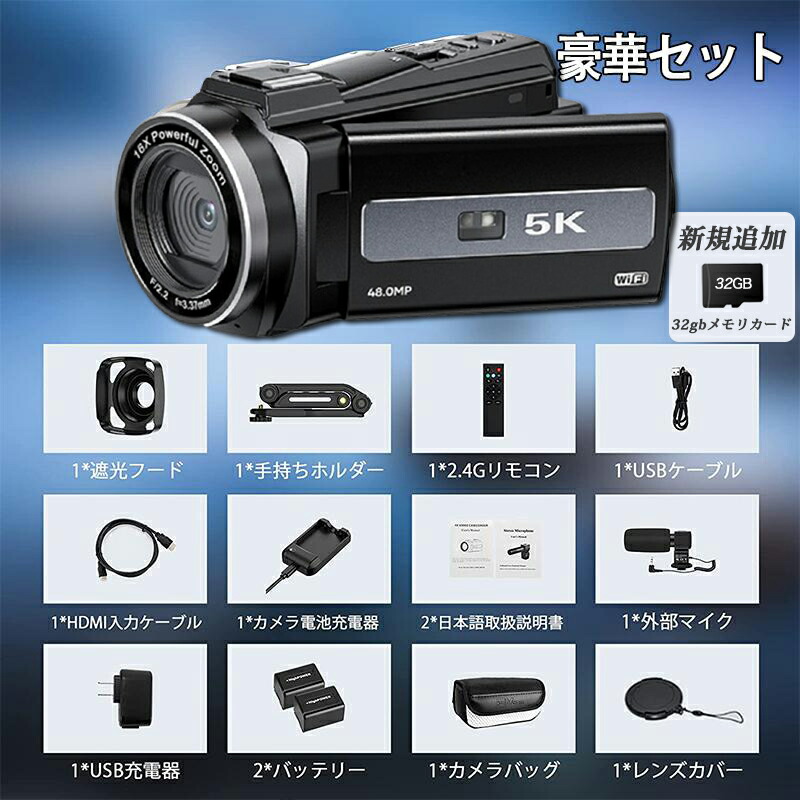 楽天市場】【SNSで話題！楽天1位】ビデオカメラ 4K 5K 4800万画素 撮影
