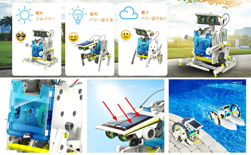 楽天市場】ブロック ロボット 13 in 1 おもちゃ ソーラーロボット