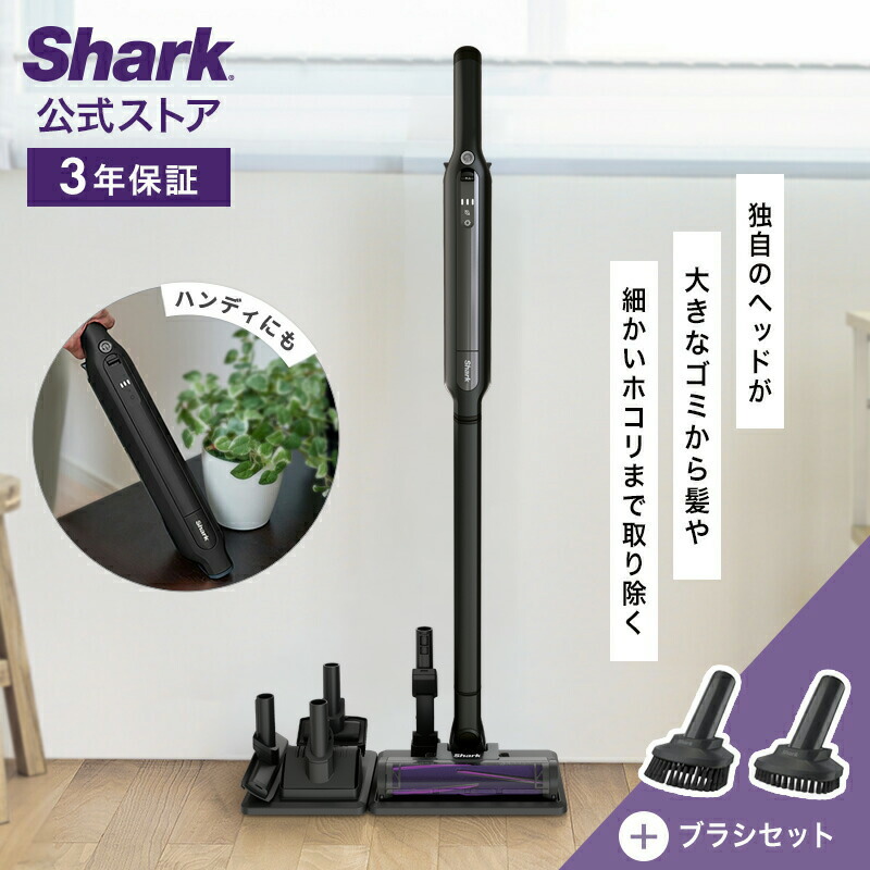 楽天市場】shark evopower system コードレススティッククリーナー