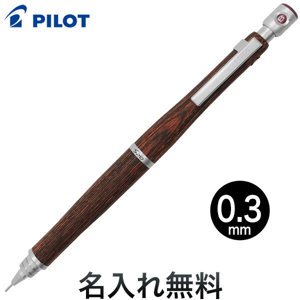 pilot シャープペンシル 0.3mm」の人気商品一覧 | 安い商品を通販