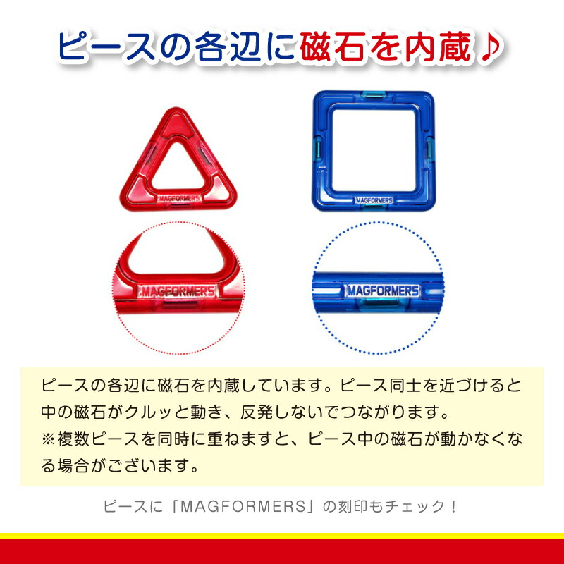 楽天市場】マグフォーマー 62ピースセット MAGFORMERS スタンダード