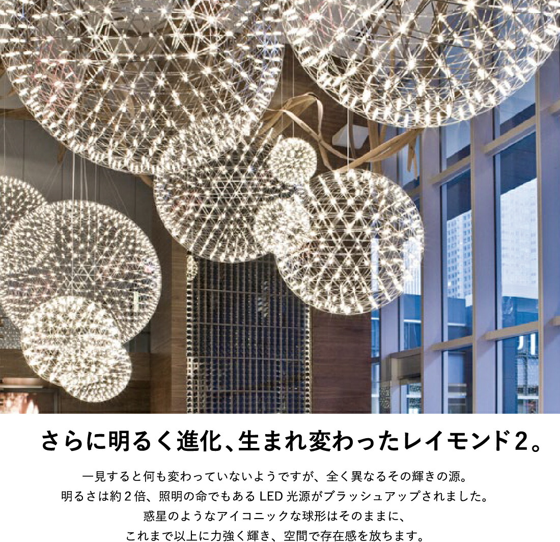 Moooi Raimond ライモンド ペンダントライト R80 /高級照明 moooi