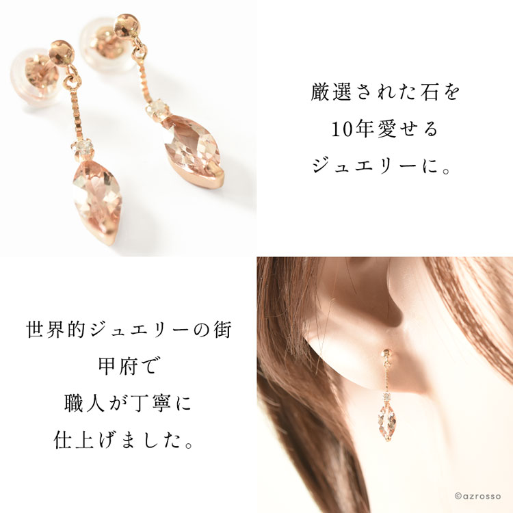 楽天市場】モルガナイト ピアス 18K ピンクゴールド モルガナイト