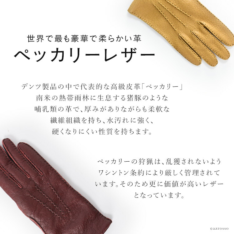 デンツ！人気の裏地なしペッカリーグローブ！Cork色 サイズ8 現定価11