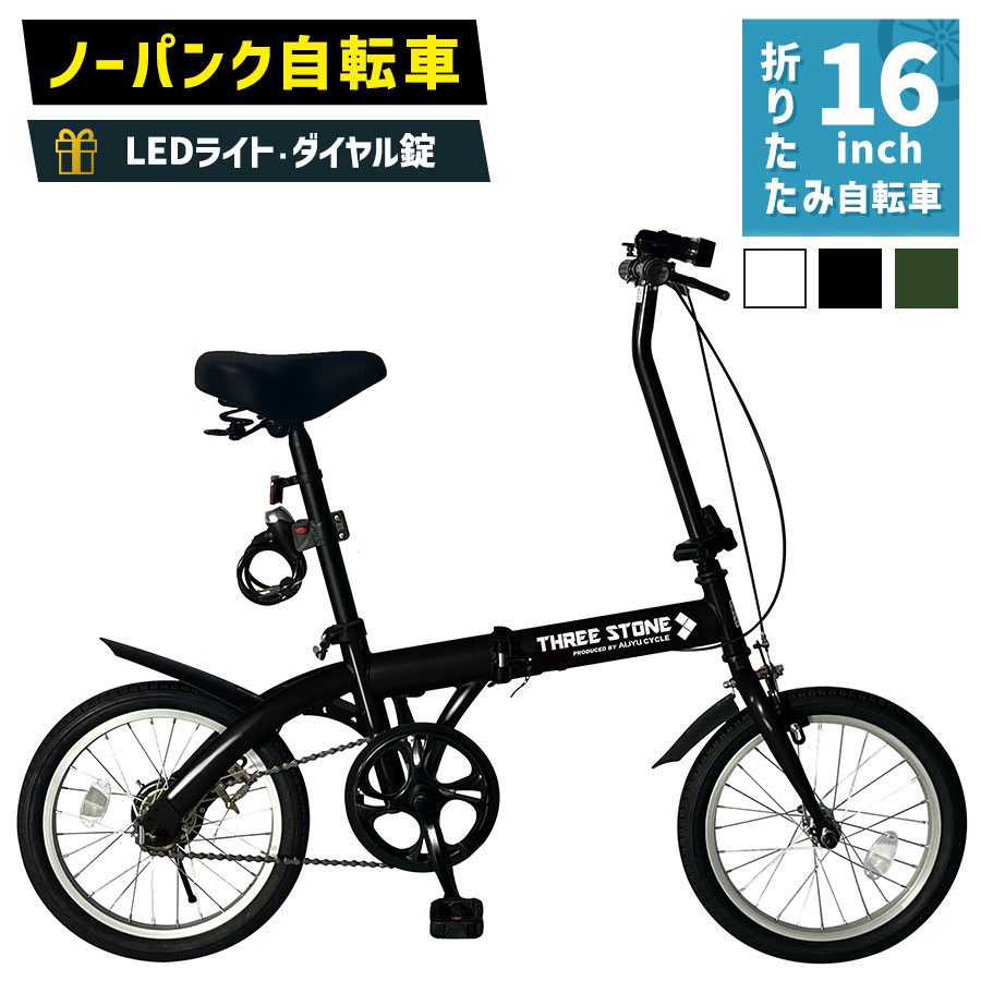 折りたたみ自転車 20インチ TRINX（トリンクス） 折りたたみ自転車 20
