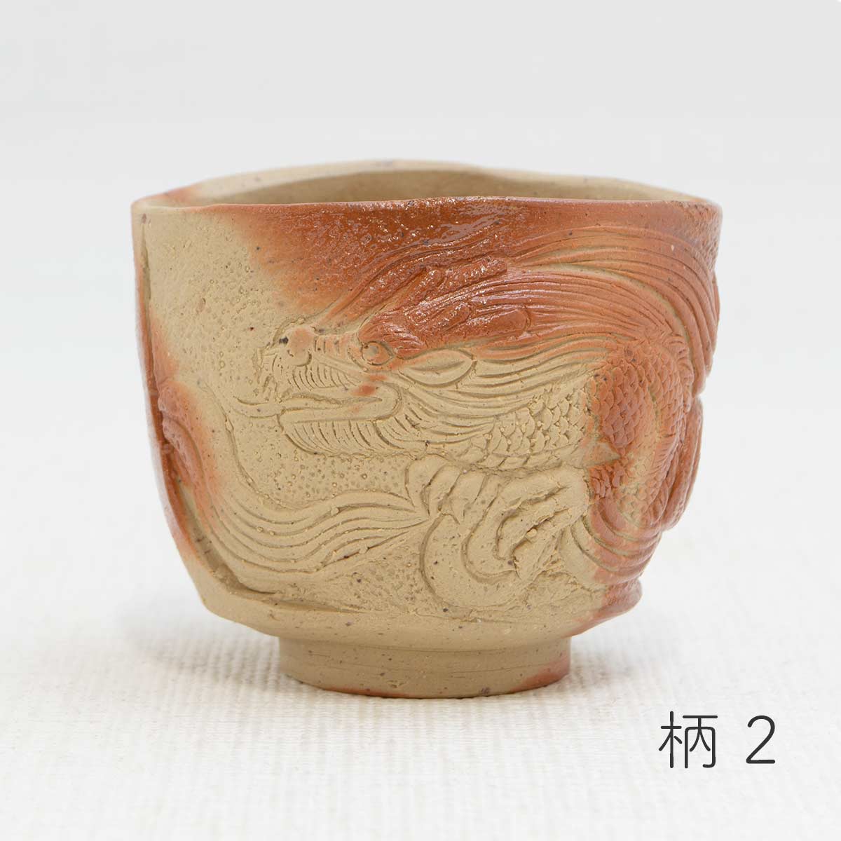 楽天市場】備前焼 ぐいのみ 小西陶藏作 備前焼緋襷 備前焼ひだすき