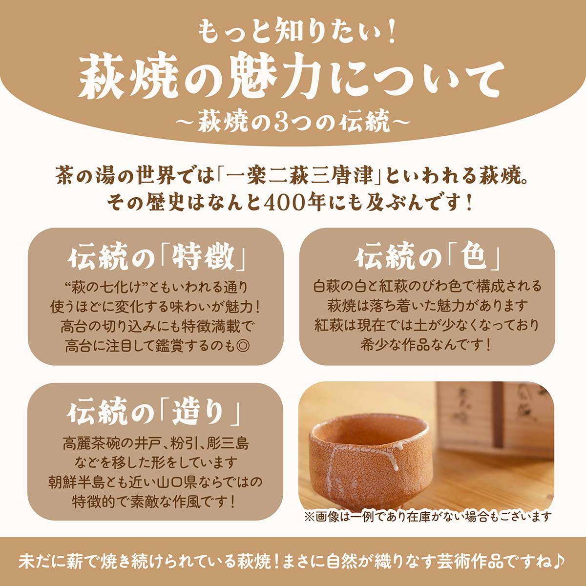 楽天市場】萩焼 松浦無元 (松雲山窯) 紅萩 茶道 椀 抹茶碗 茶道具 茶道