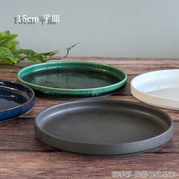 緑彩平皿 (未使用 新品同様) 緑彩平皿 (未使用 新品同様) 緑系 / green