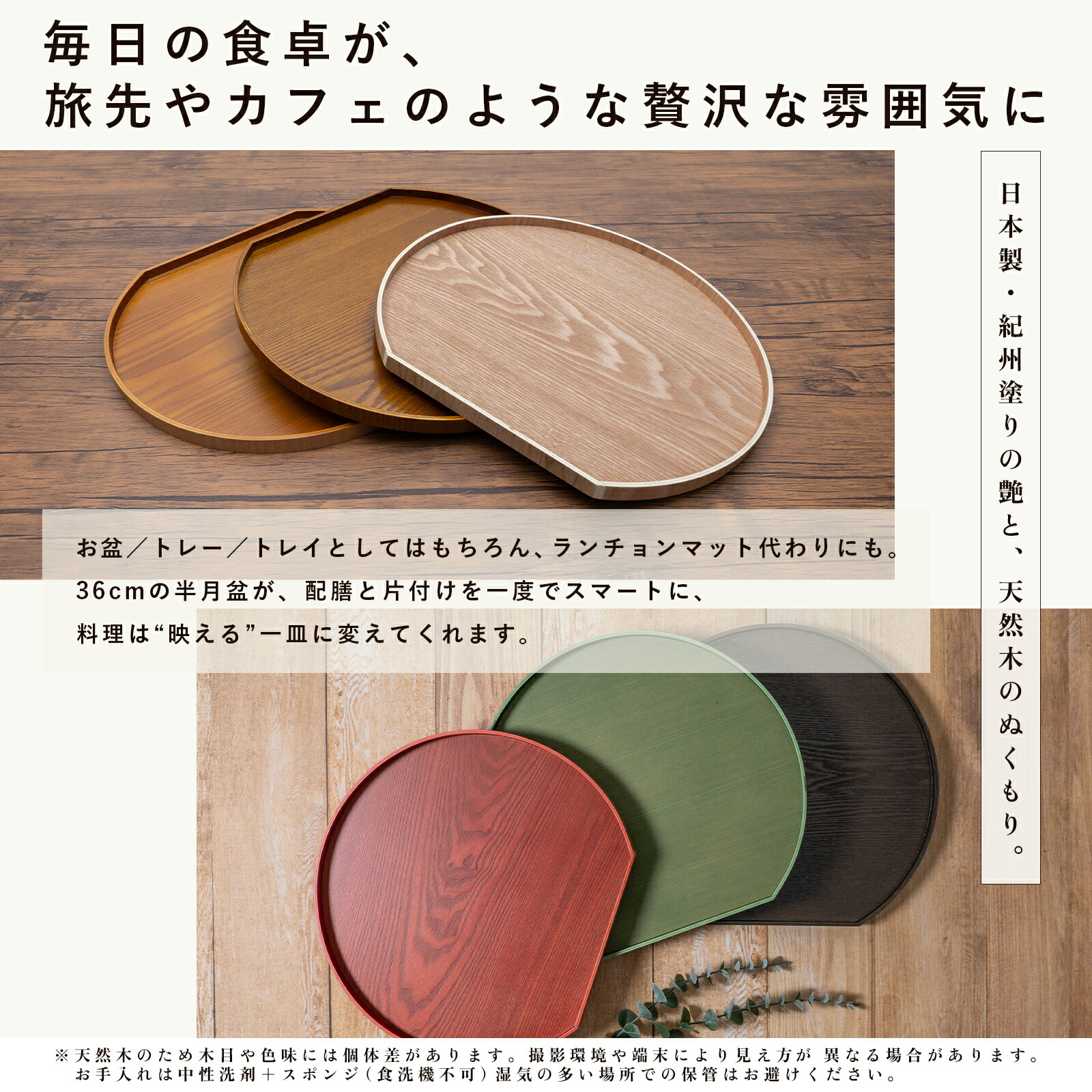 楽天市場】【LINEお友達登録で5%OFFクーポン】 【全7色】 木製 半月盆