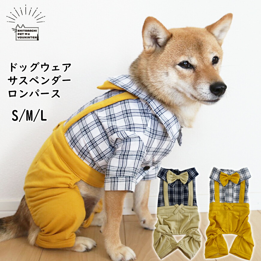 楽天市場】【 ワンコイン 価格 】 ドッグウェア 犬服 オールインワン
