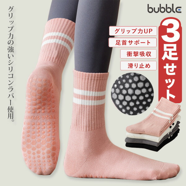 楽天市場】スポーツソックス ヨガソックス ピラティス【3足セット