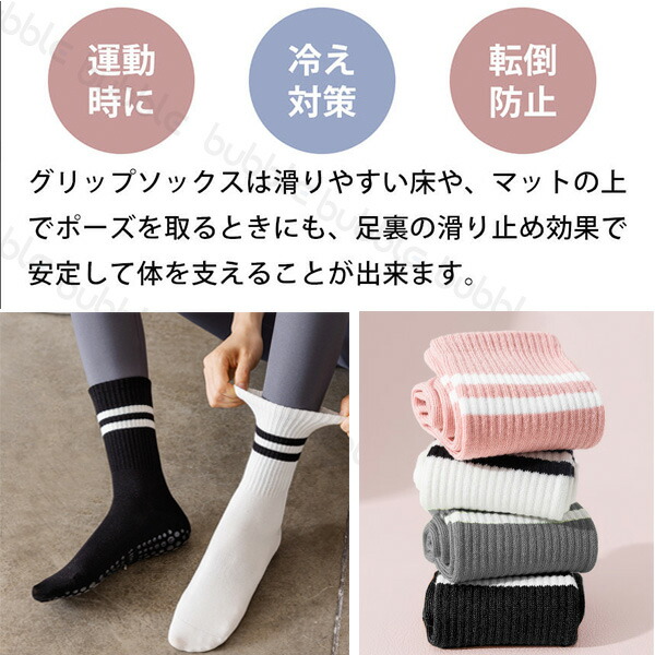 楽天市場】スポーツソックス ヨガソックス ピラティス【3足セット