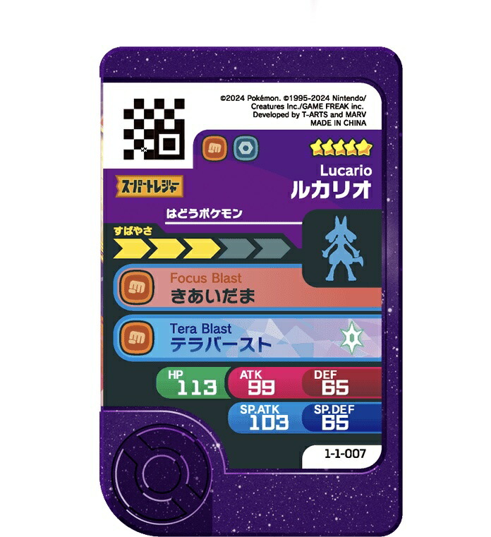ポケモンフレンダ 引退品まとめセットスーパートレジャールカリオ