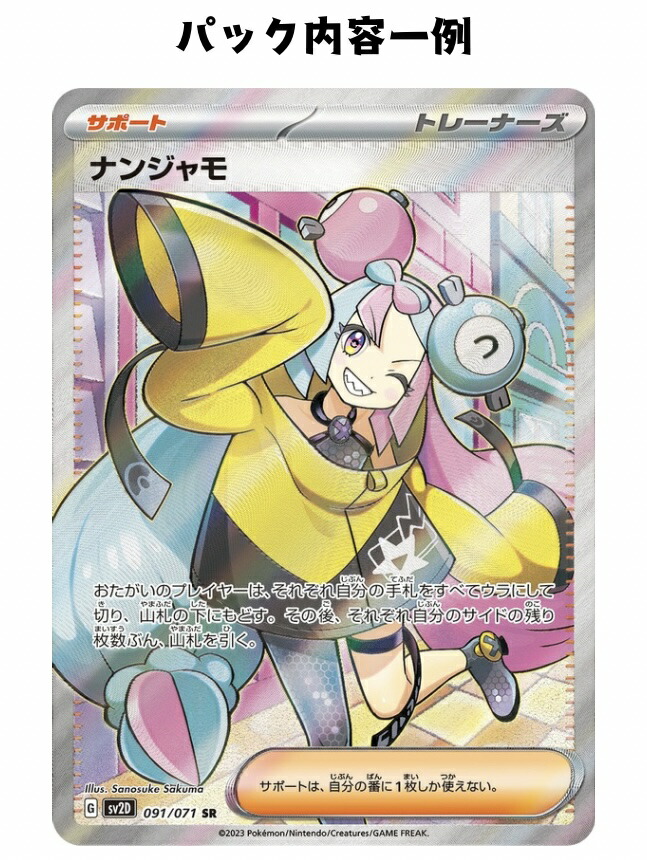 BGS9.5 ナンジャモ SAR クレイバースト 096/071 BGS9.5 ナンジャモ SAR