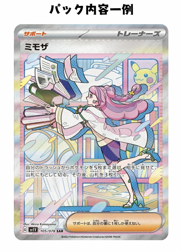 ミモザ sr psa10 ミモザ SAR psa10 バイオレットex ポケモンカード