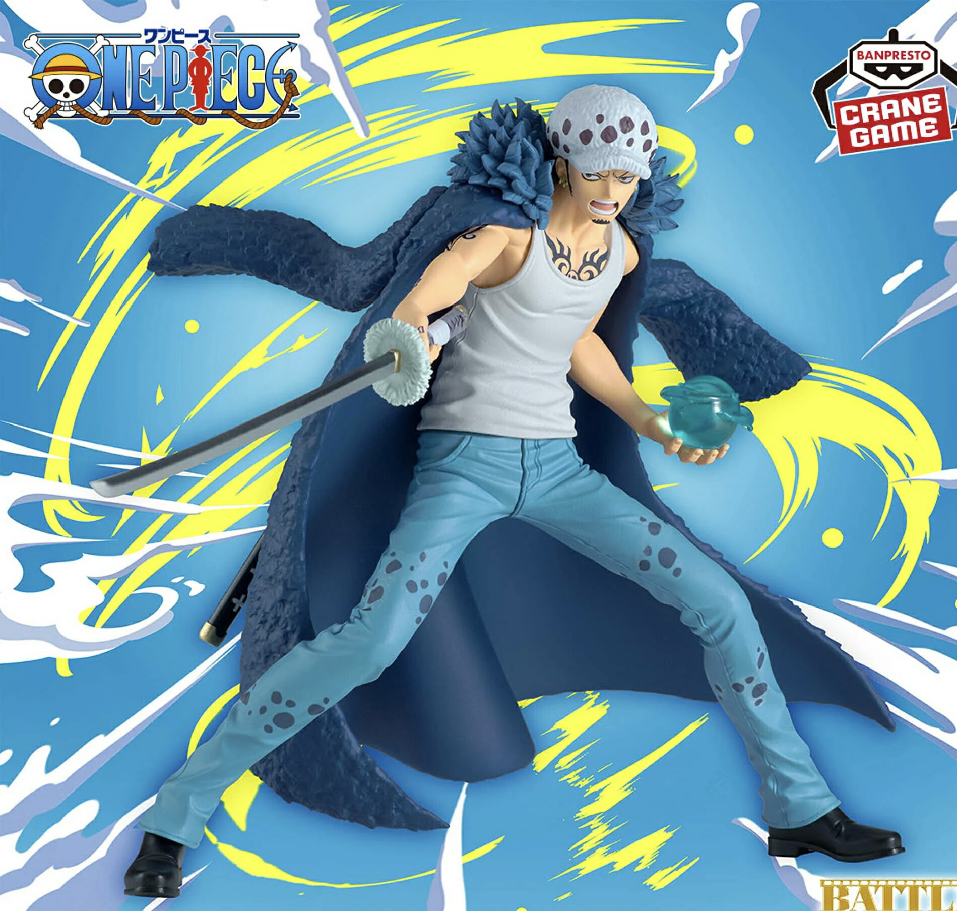 楽天市場】【トラファルガー ロー】ワンピース ワンピース BATTLE