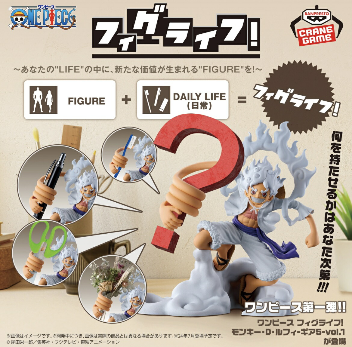 楽天市場】【ルフィ】ワンピース フィグライフ! モンキー・D・ルフィ