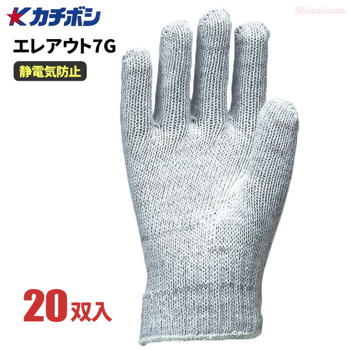 楽天市場】カチボシ No.740 エレアウト7G 【20双入】 静電気の発生を