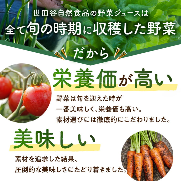 楽天市場】世田谷自然食品 毎日の健康習慣 十六種類の野菜 (160g×30本
