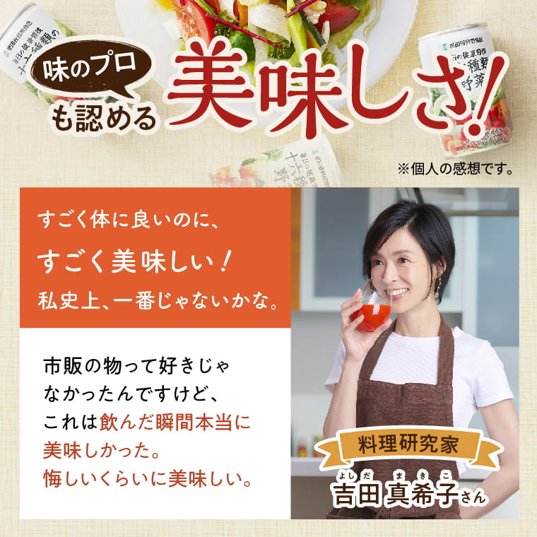 楽天市場】世田谷自然食品 毎日の健康習慣 十六種類の野菜 (160g×30本