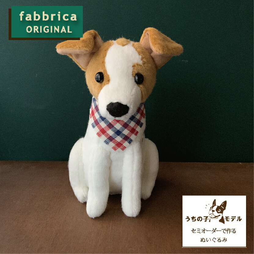 楽天市場】ジャックラッセルテリアぬいぐるみ