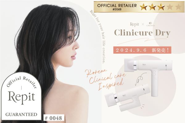 楽天市場】クレイツ Repit【レピ クリニキュア ドライ】 CRD-P03FW