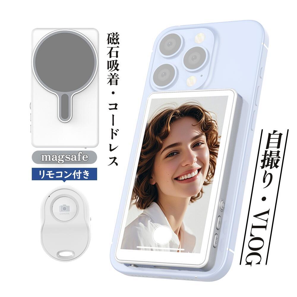 楽天市場】【指定商品3%OFFクーポン利用可】iPhone 自撮りモニター