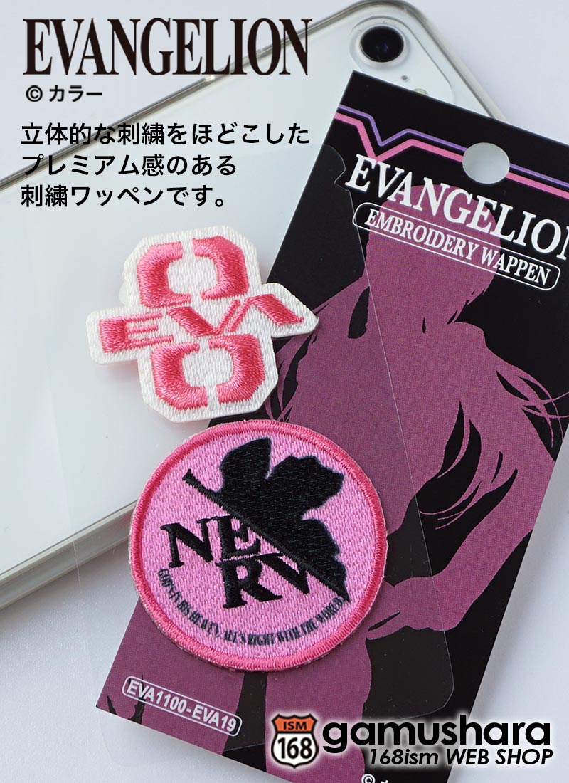 楽天市場】EVANGELION エヴァワッペン（真希波・マリ・イラストリアス