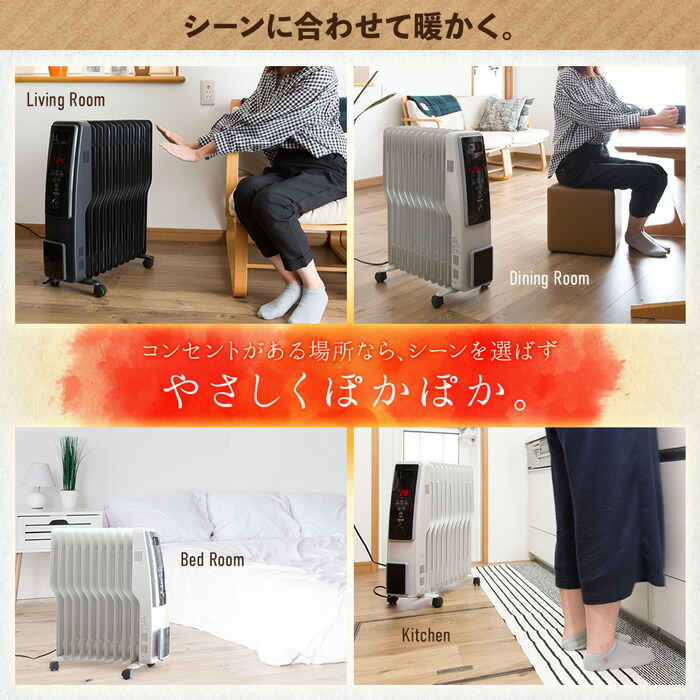 楽天市場】オイルヒーター ヒーター キャスター キャスター付 10畳 8畳