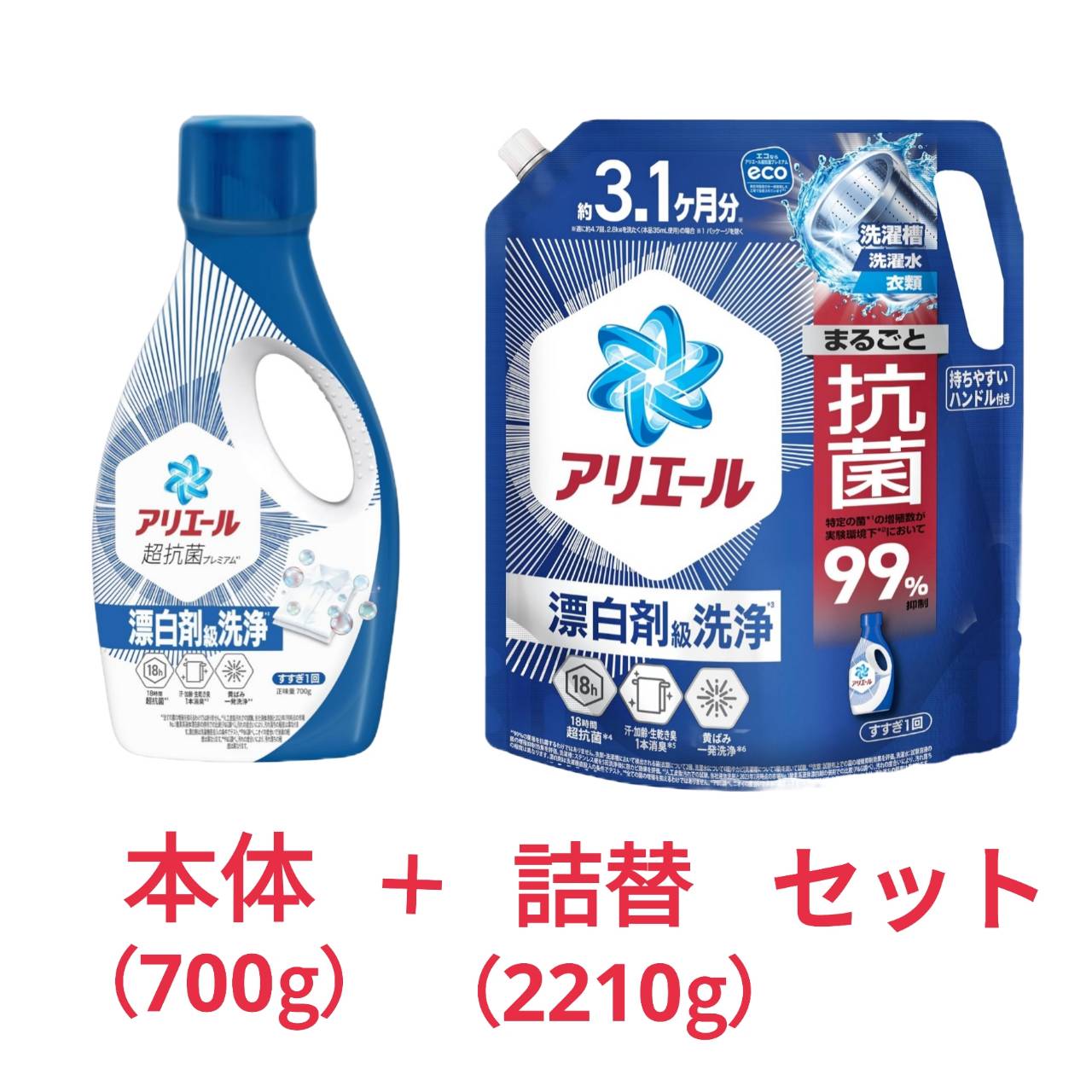 楽天市場】アリエール 洗濯洗剤 液体 超抗菌プレミアム 漂白剤級洗浄