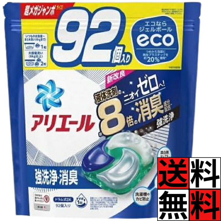 楽天市場】アリエール ジェルボール 4D 92個 洗濯洗剤 詰め替え 超メガ