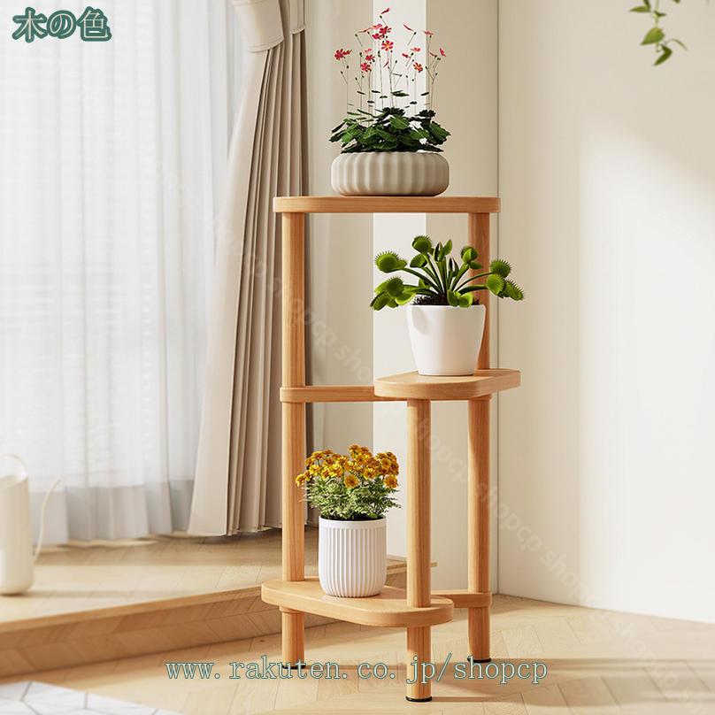 楽天市場】1000円OFFクーポン フラワースタンド 花台 鉢置き台 隙間