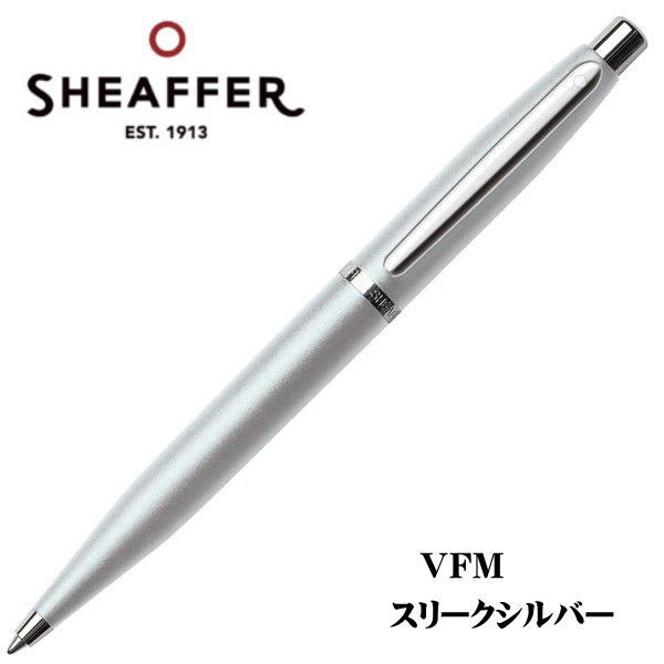 楽天市場】シェーファー SHEAFFER ボールペン スリークシルバー VFM
