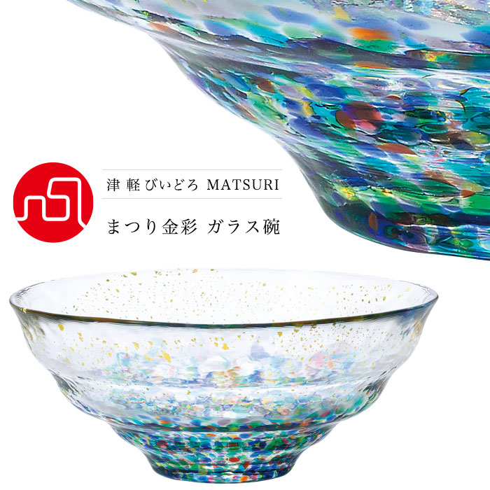 楽天市場】かき氷 器 おしゃれ ボウル 【 津軽びいどろ MATSURI まつり