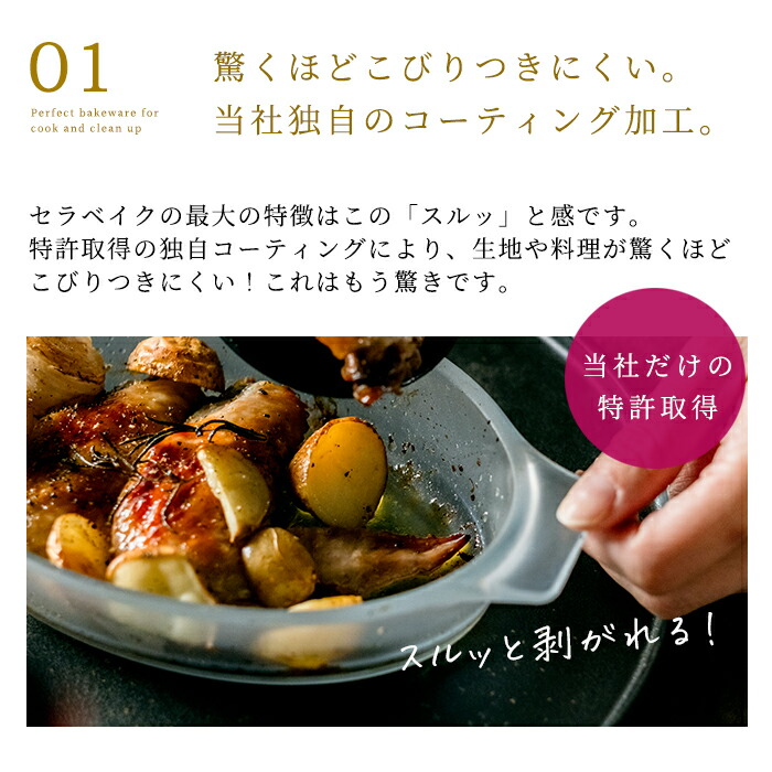 楽天市場】グラタン皿 オーバル ガラス セラベイク Cera Bake