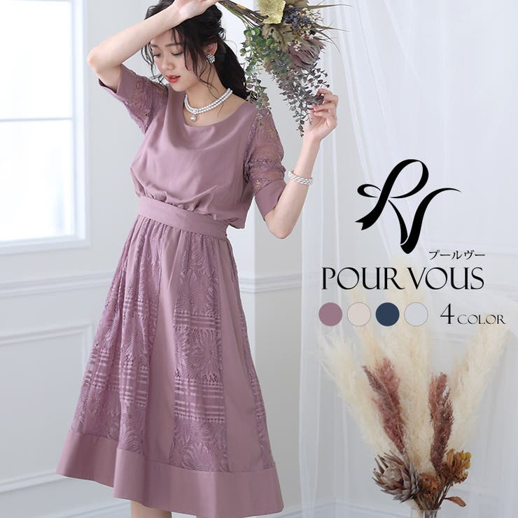 楽天市場】PourVous パーティードレス ワンピース 結婚式 お呼ばれ