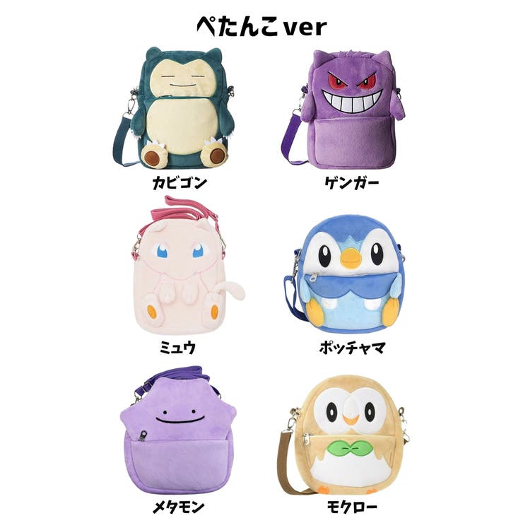 ポケモン ぬいぐるみ イーブイ カビゴン ピチュー ルカリオ モクロー