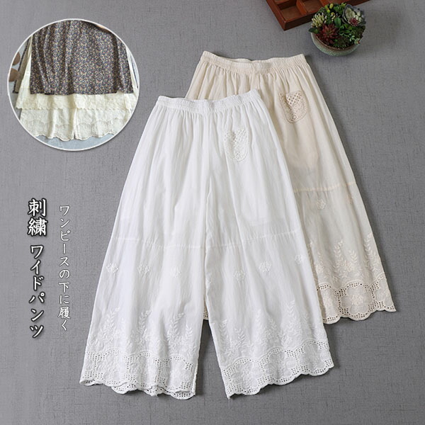 楽天市場】カットワーク（パンツ｜ボトムス）：レディースファッション