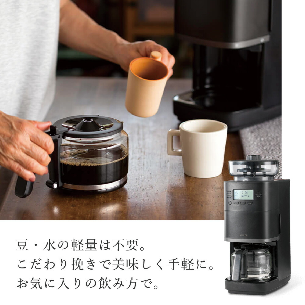 楽天市場】siroca シロカ コーン式コーヒーメーカー CM-6C261 コーン式